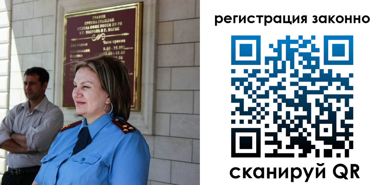 прописка паспорт в Ефремове