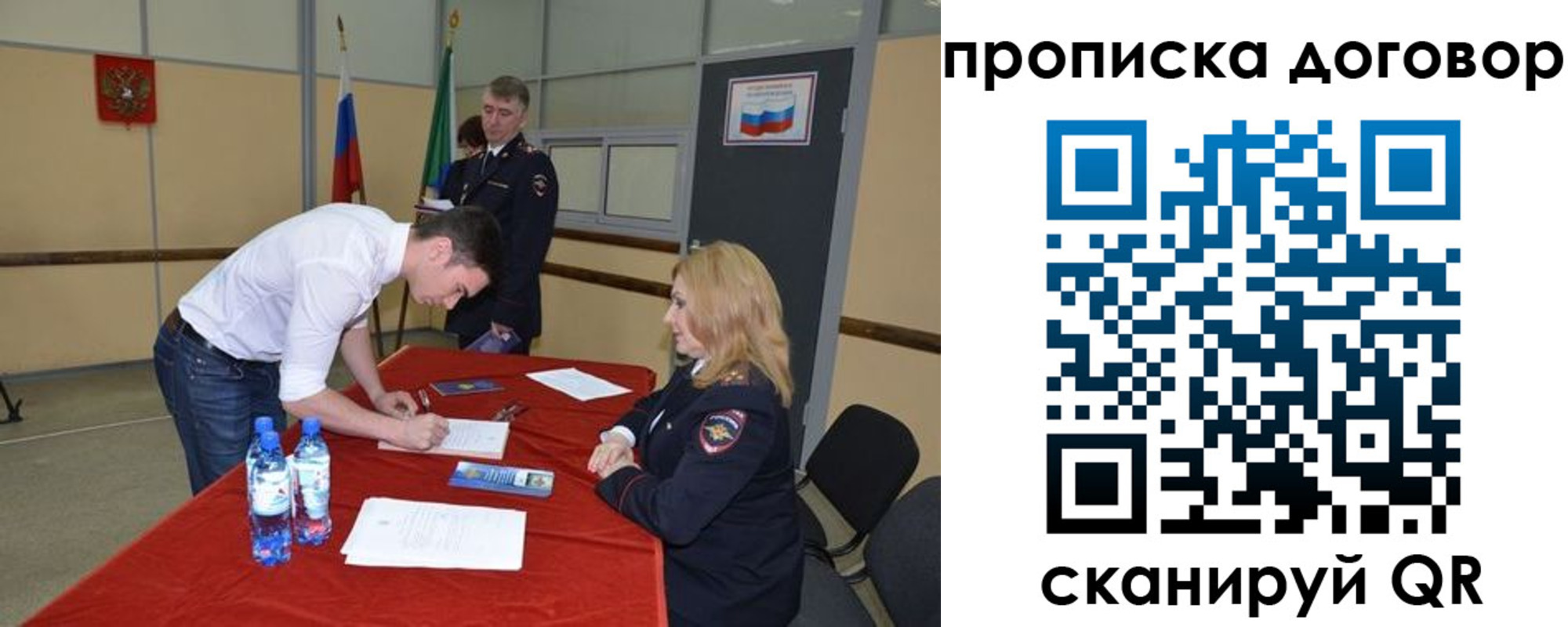 временная регистрация недорого в Ефремове