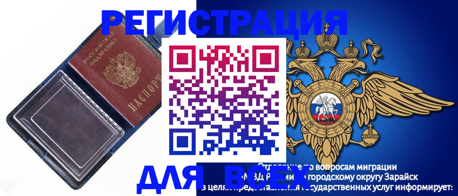 прописка гарантия в Ефремове