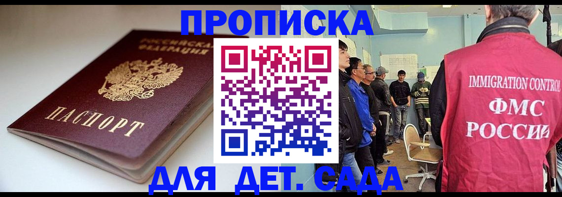 регистрация для дет. сада в Ефремове